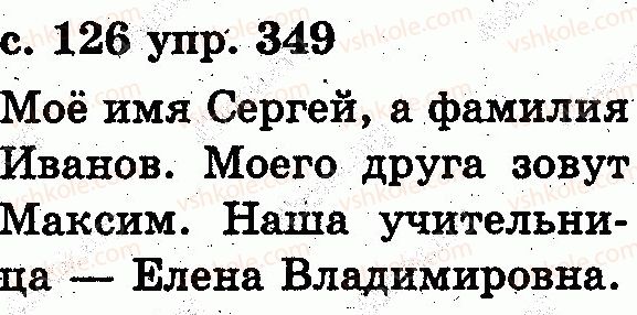 фото задание 349 - слово
