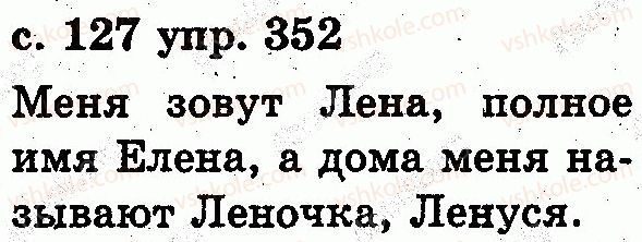 фото задание 352 - слово