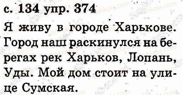 фото задание 374 - слово