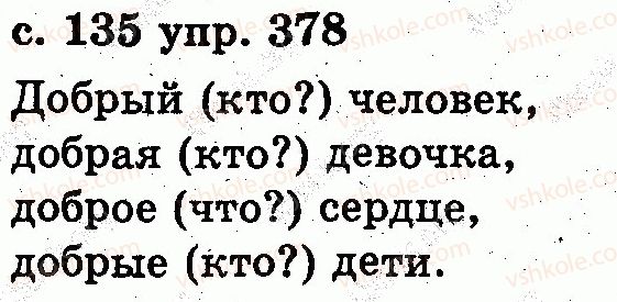 фото задание 378 - слово