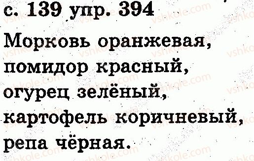 фото задание 394 - слово