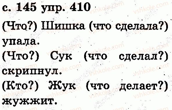 фото задание 410 - слово
