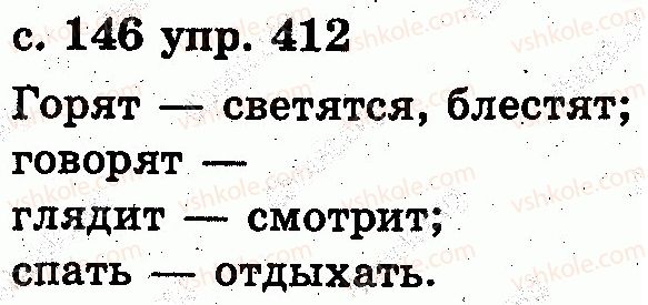 фото задание 412 - слово