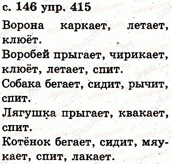 фото задание 415 - слово