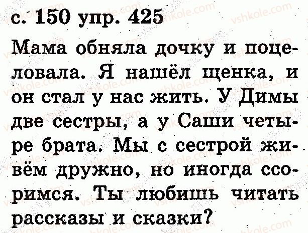 фото задание 425 - слово
