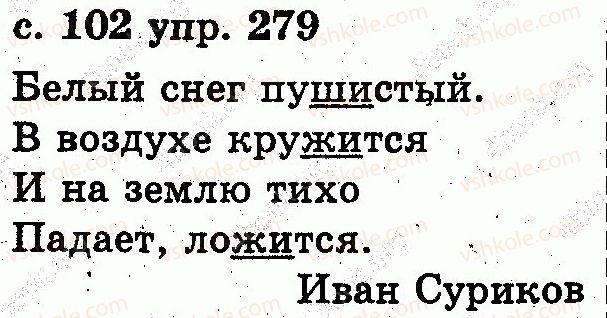фото задание 279 - текст