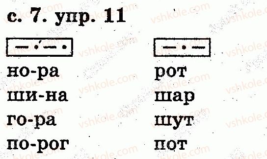 фото задание 11 - вспоминаем, чему научились в 1 классе