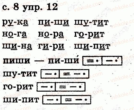 фото задание 12 - вспоминаем, чему научились в 1 классе