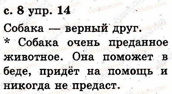 фото задание 14 - вспоминаем, чему научились в 1 классе