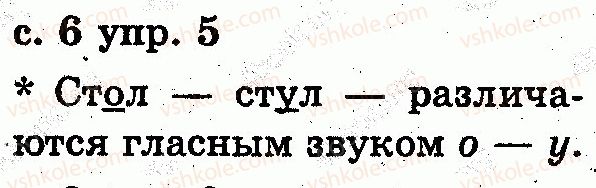 фото задание 5 - вспоминаем, чему научились в 1 классе