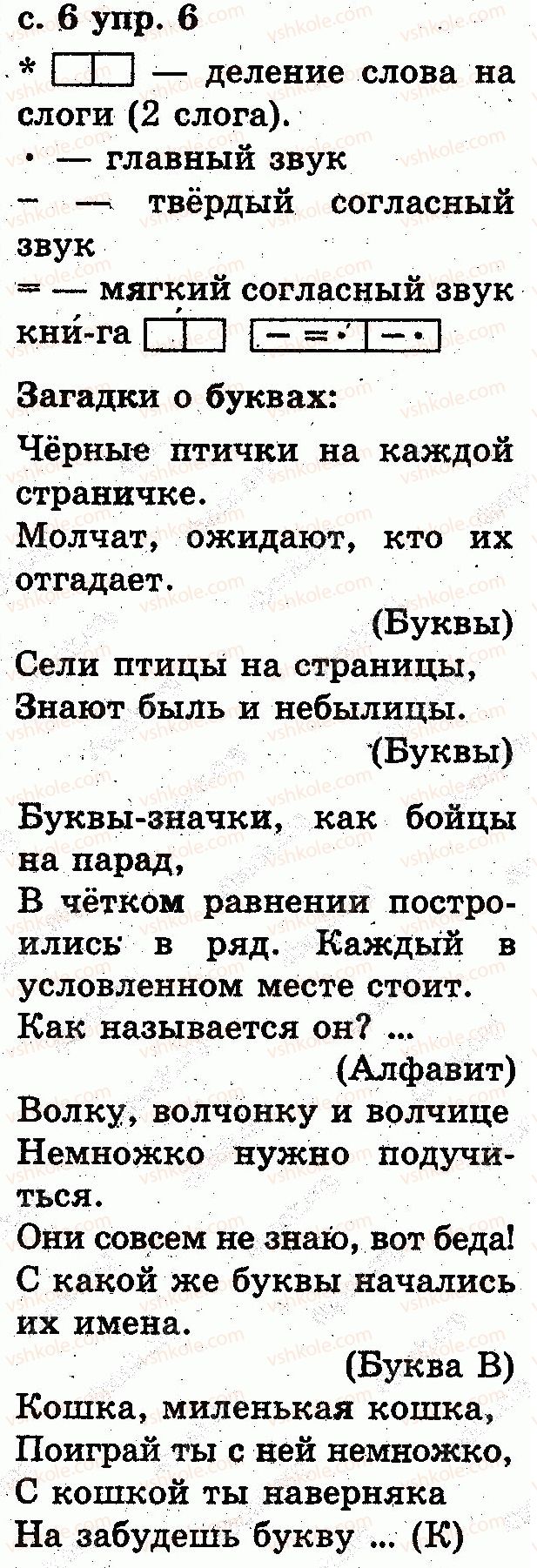 фото задание 6 - вспоминаем, чему научились в 1 классе