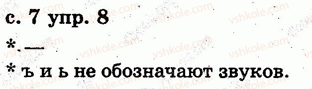 фото задание 8 - вспоминаем, чему научились в 1 классе