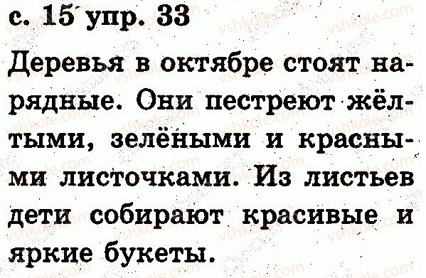 фото задание 33 - язык и речь