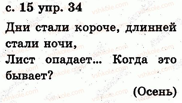 фото задание 34 - язык и речь