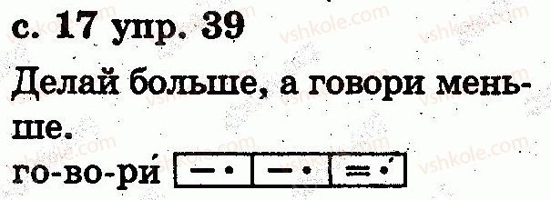 фото задание 39 - язык и речь