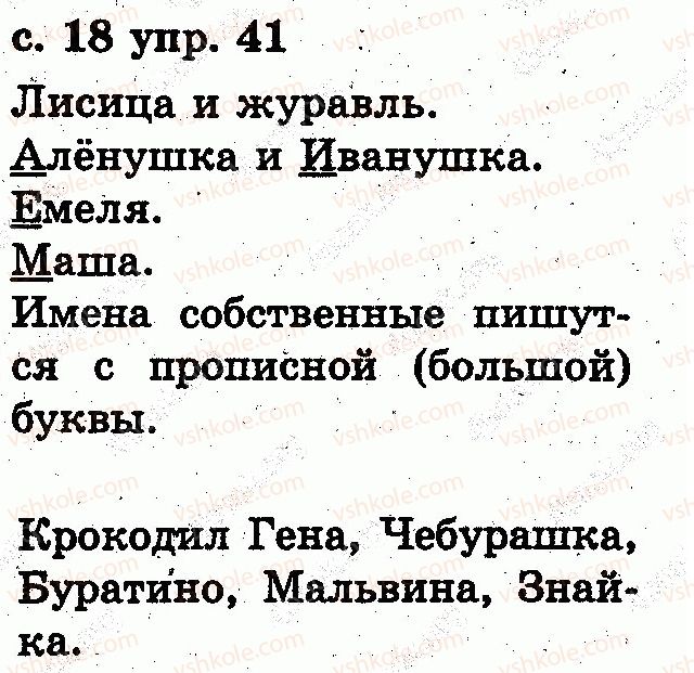 фото задание 41 - язык и речь