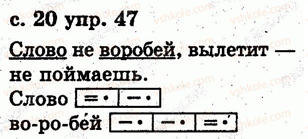 фото задание 47 - язык и речь