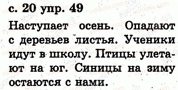 фото задание 49 - язык и речь