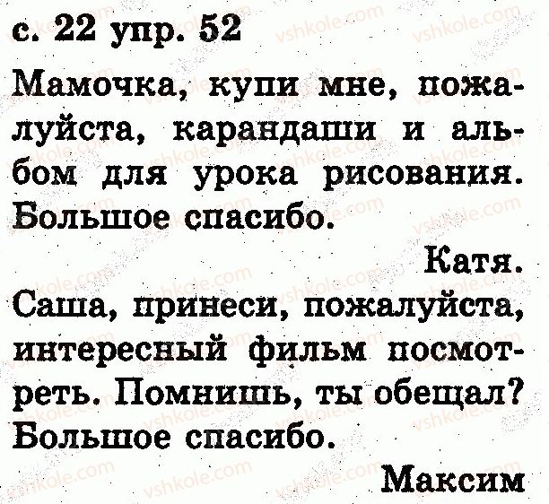 фото задание 52 - язык и речь