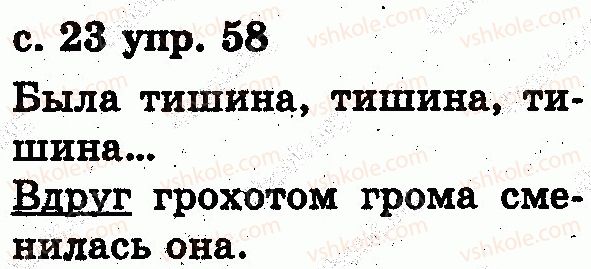фото задание 58 - язык и речь