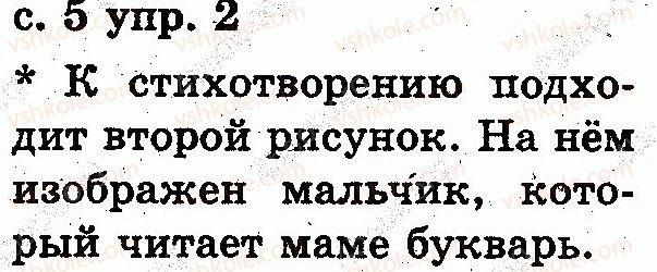 фото задание 2 - здравствуй, новый школьный год