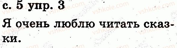 фото задание 3 - здравствуй, новый школьный год