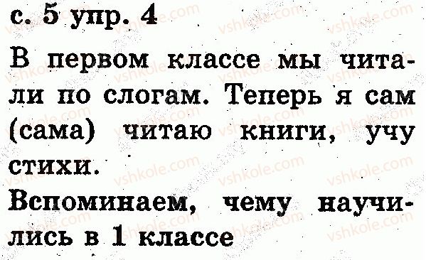 фото задание 4 - здравствуй, новый школьный год
