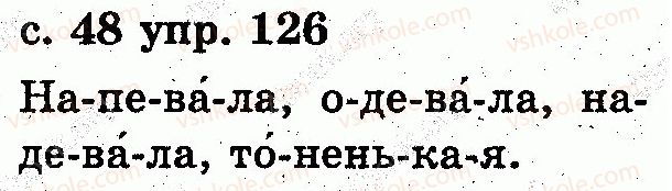 фото задание 126 - звуки и буквы. слог. ударение
