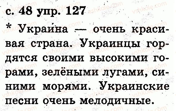 фото задание 127 - звуки и буквы. слог. ударение