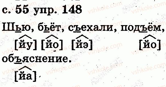 фото задание 148 - звуки и буквы. слог. ударение