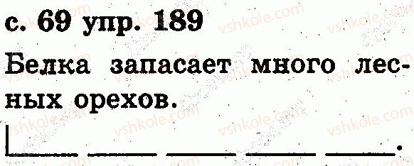 фото задание 189 - звуки и буквы. слог. ударение