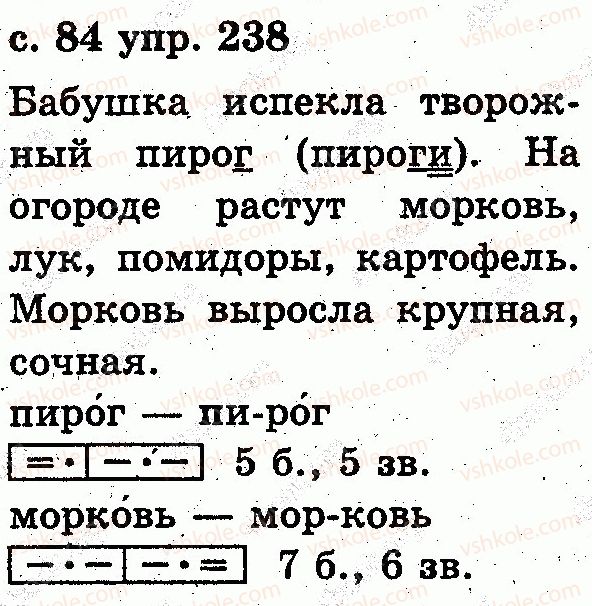 фото задание 238 - звуки и буквы. слог. ударение