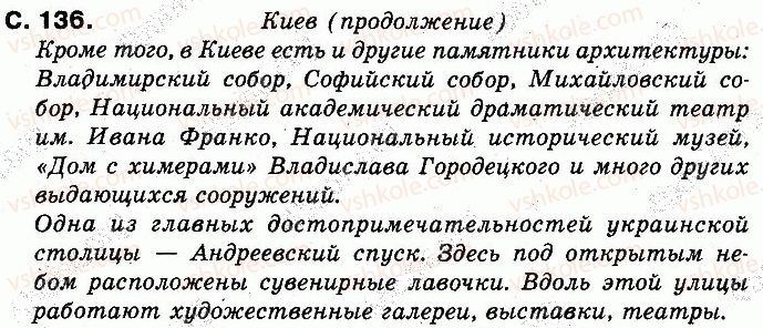 фото задание 136 - страницы 101-141 - учим новые буквы, слушаем, говорим