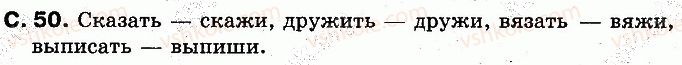 фото задание 50 - страницы 43-67 - учим новые буквы, слушаем, говорим
