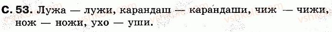 фото задание 53 - страницы 43-67 - учим новые буквы, слушаем, говорим