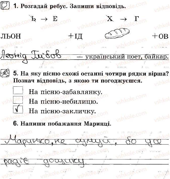 фото задание стр21 - відповіді до сторінок № 21 - 40