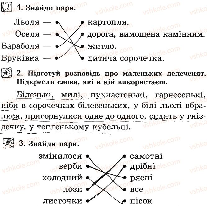 фото задание стр23 - відповіді до сторінок № 21 - 40