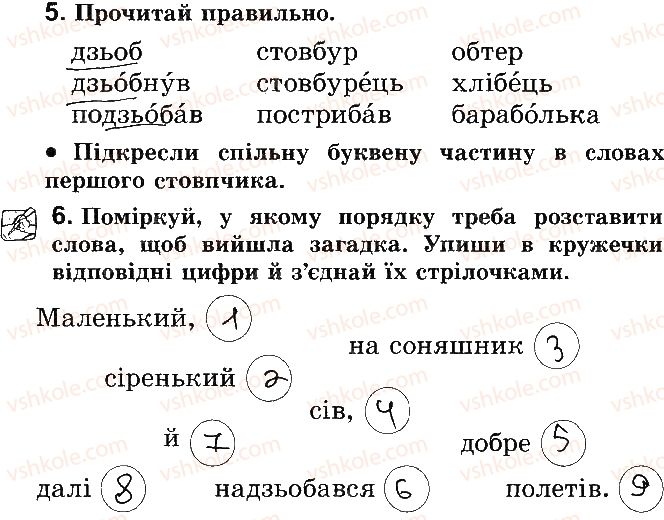 фото задание стр24 - відповіді до сторінок № 21 - 40