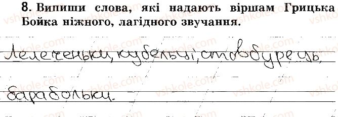 фото задание стр25 - відповіді до сторінок № 21 - 40