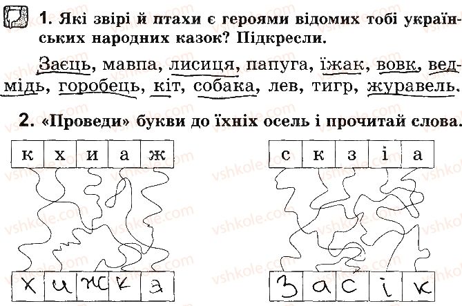 фото задание стр26 - відповіді до сторінок № 21 - 40