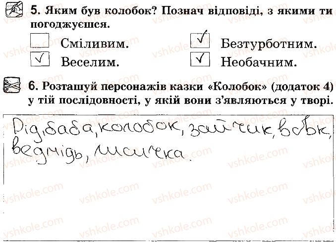 фото задание стр27 - відповіді до сторінок № 21 - 40