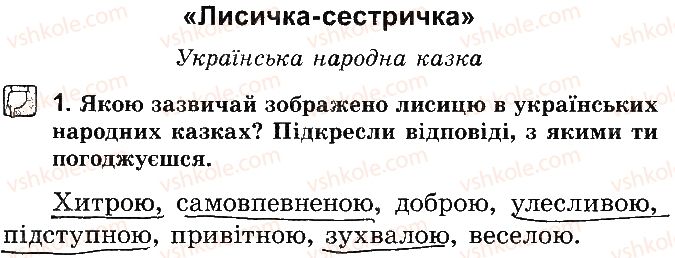 фото задание стр29 - відповіді до сторінок № 21 - 40
