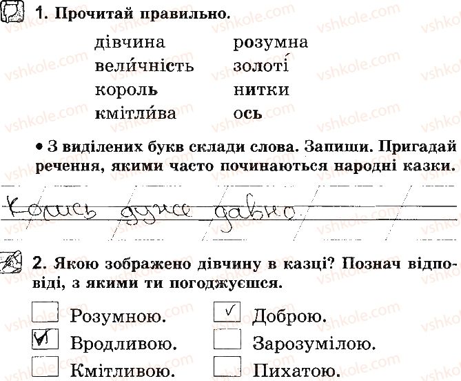 фото задание стр31 - відповіді до сторінок № 21 - 40