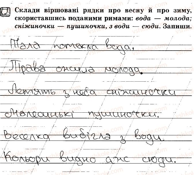 фото задание стр33 - відповіді до сторінок № 21 - 40