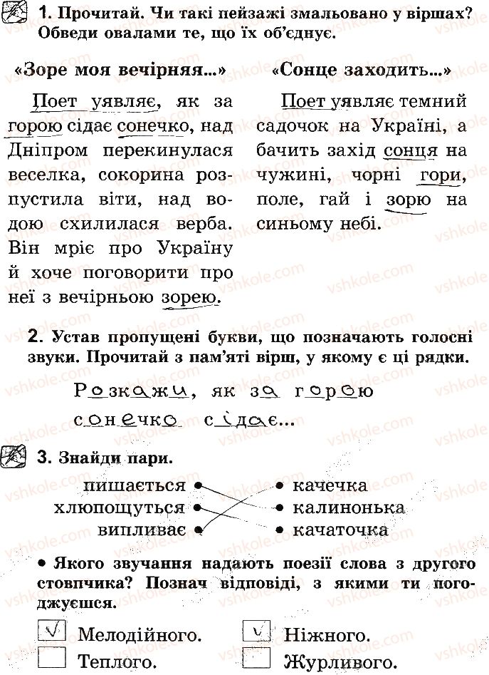 фото задание стр34 - відповіді до сторінок № 21 - 40