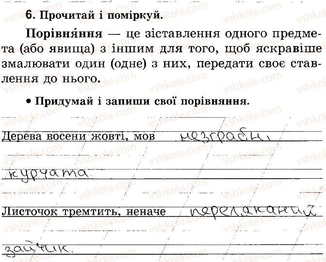 фото задание стр39 - відповіді до сторінок № 21 - 40