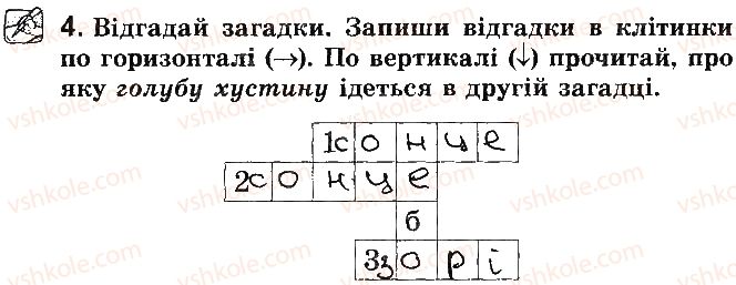 фото задание стр10 - відповіді до сторінок № 5 - 20