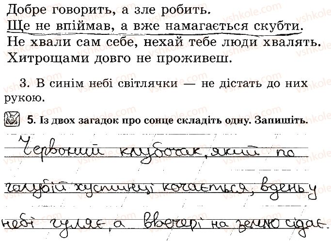 фото задание стр11 - відповіді до сторінок № 5 - 20