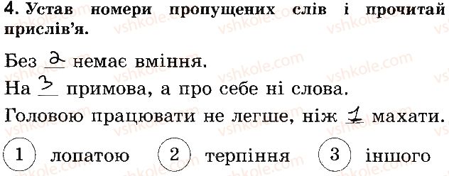 фото задание стр12 - відповіді до сторінок № 5 - 20