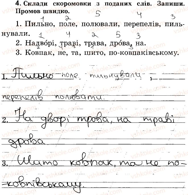 фото задание стр14 - відповіді до сторінок № 5 - 20